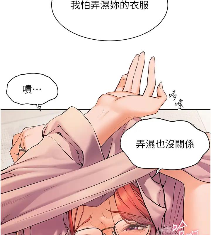 [韩国漫画] 老师的亲密指导 剧情,女教师#[119P]-77