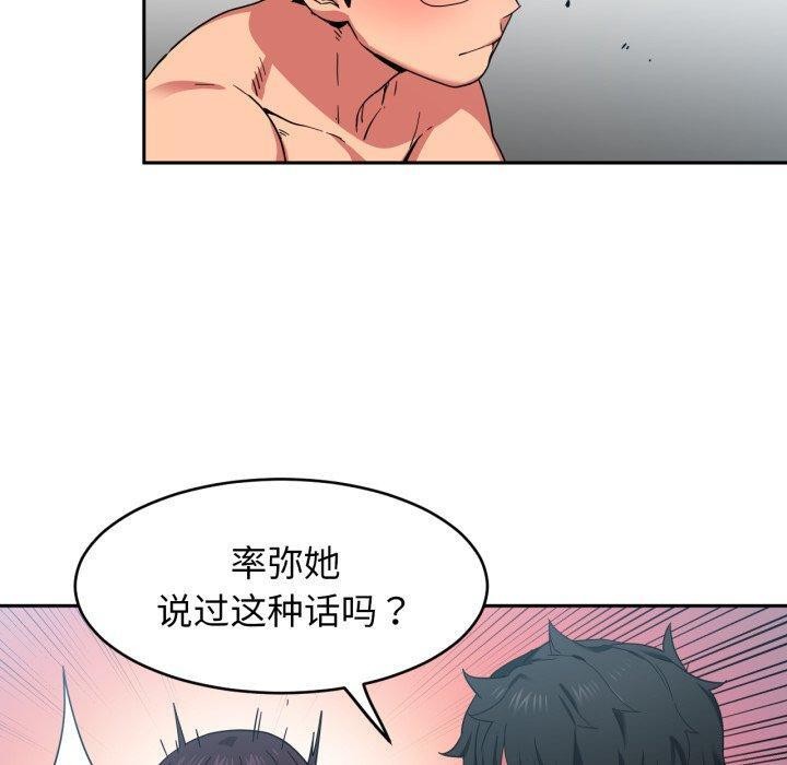 [韩国漫画] 她的直播间 剧情,青年#[110P]-100