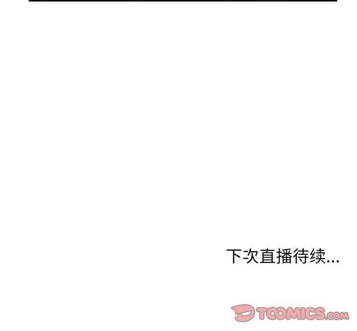 [韩国漫画] 她的直播间 剧情,青年#[110P]-110