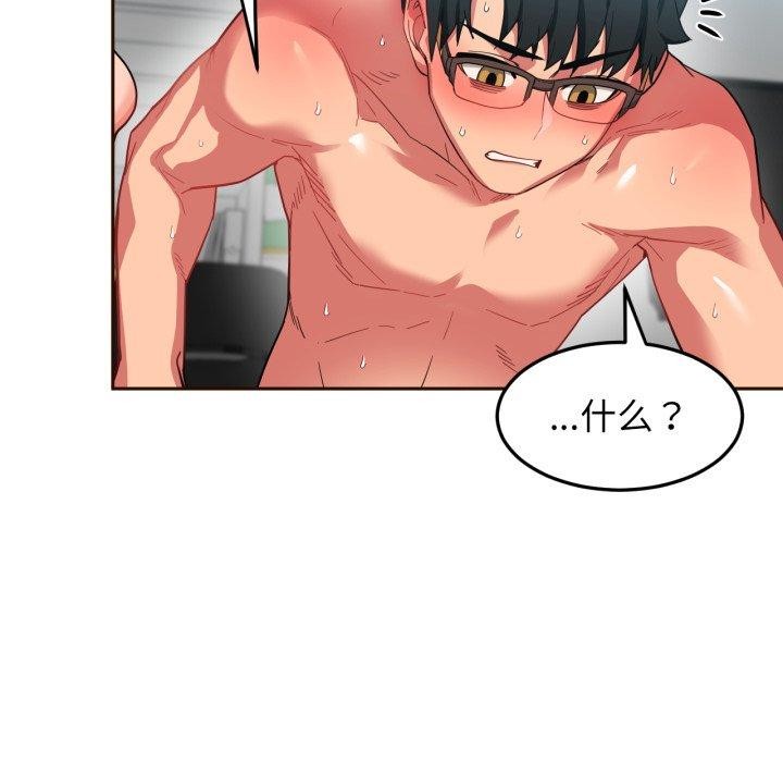 [韩国漫画] 她的直播间 剧情,青年#[110P]-24