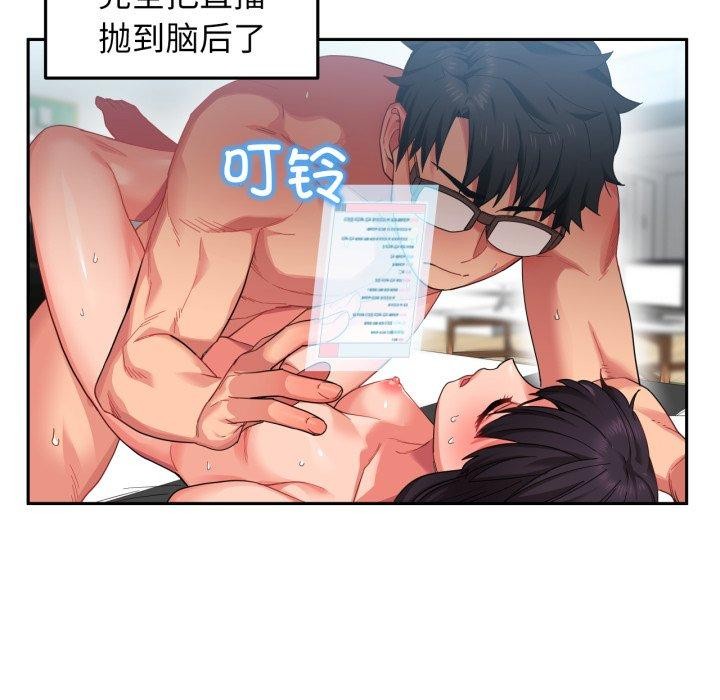 [韩国漫画] 她的直播间 剧情,青年#[110P]-37