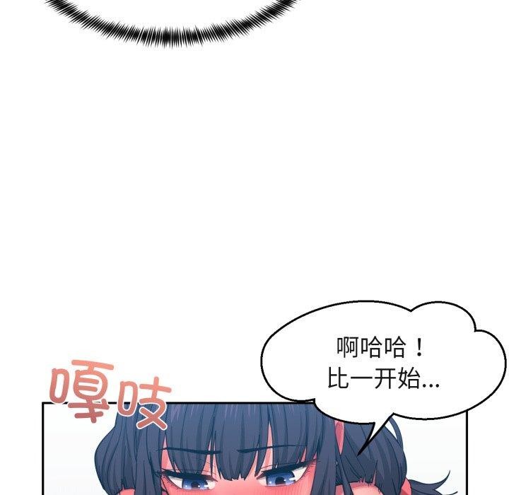 [韩国漫画] 她的直播间 剧情,青年#[110P]-73