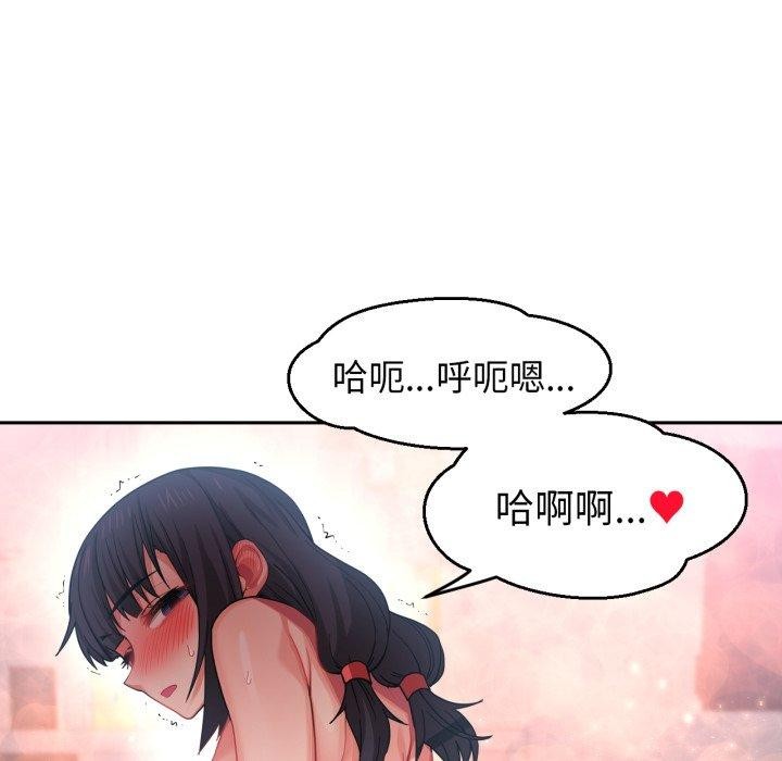 [韩国漫画] 她的直播间 剧情,青年#[110P]-83