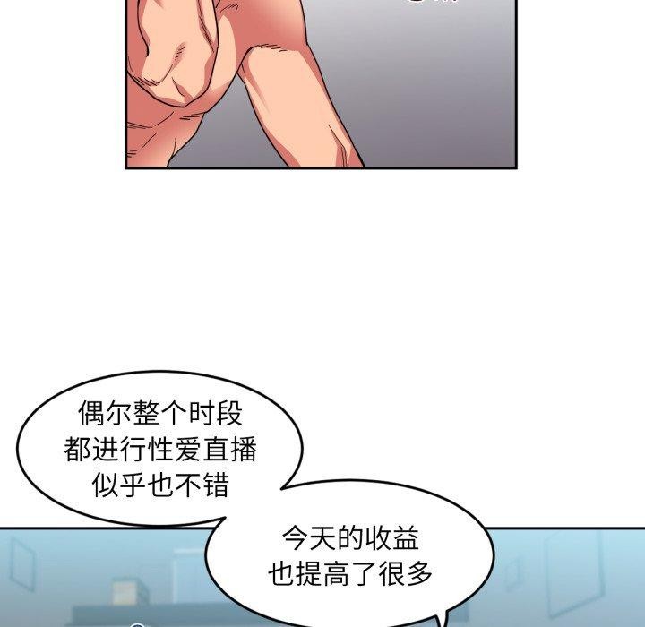 [韩国漫画] 她的直播间 剧情,青年#[110P]-96