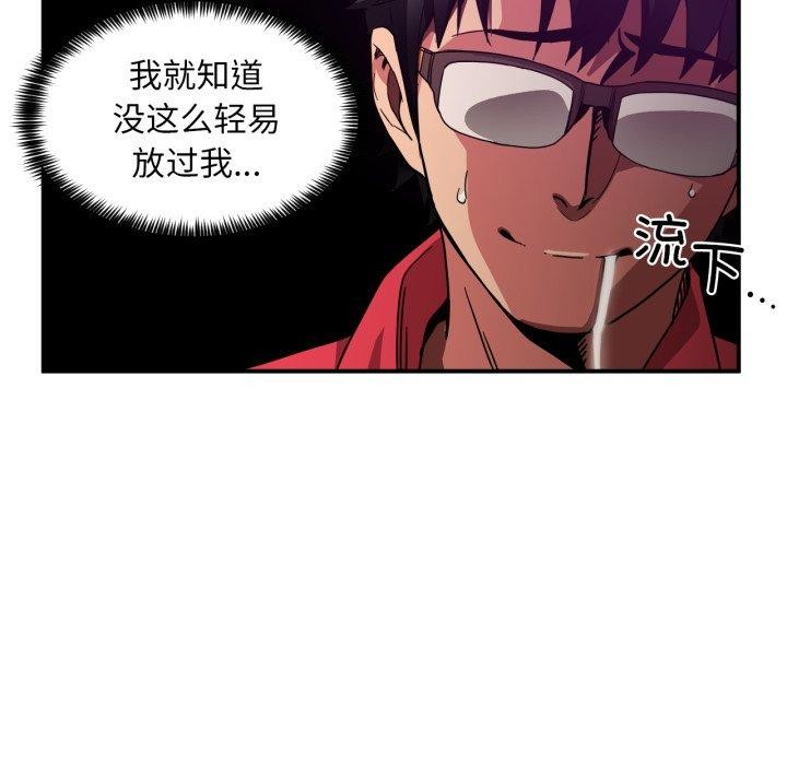 [韩国漫画] 她的直播间 剧情,青年#[110P]-109