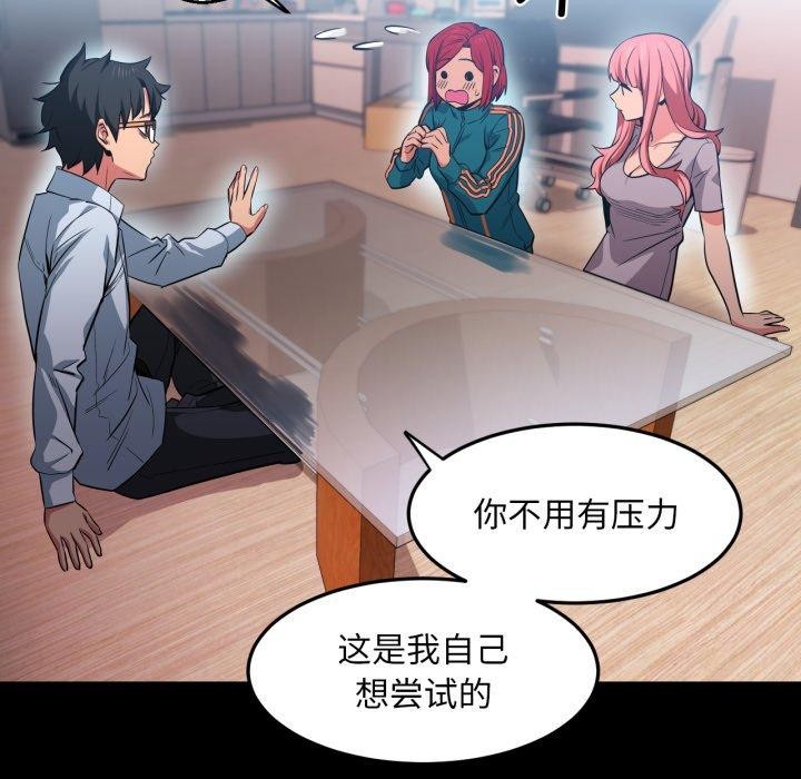 [韩国漫画] 她的直播间 剧情,青年#[110P]-35