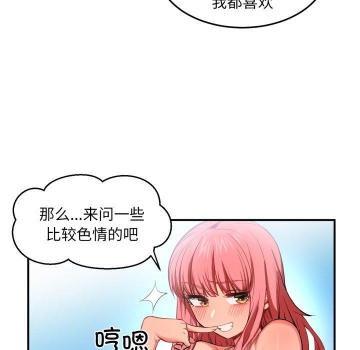 [韩国漫画] 她的直播间 剧情,青年#[110P]-73