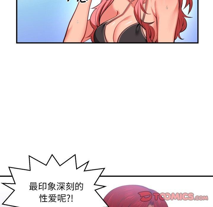[韩国漫画] 她的直播间 剧情,青年#[110P]-74