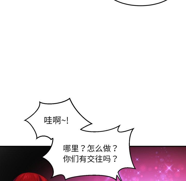 [韩国漫画] 她的直播间 剧情,青年#[110P]-77