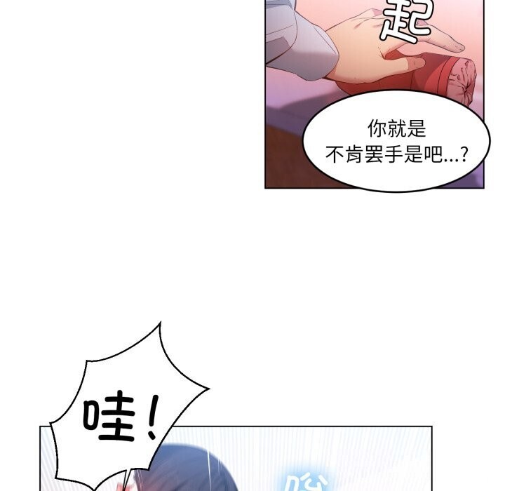 [韩国漫画] 她的直播间 剧情,青年#[97P]-39