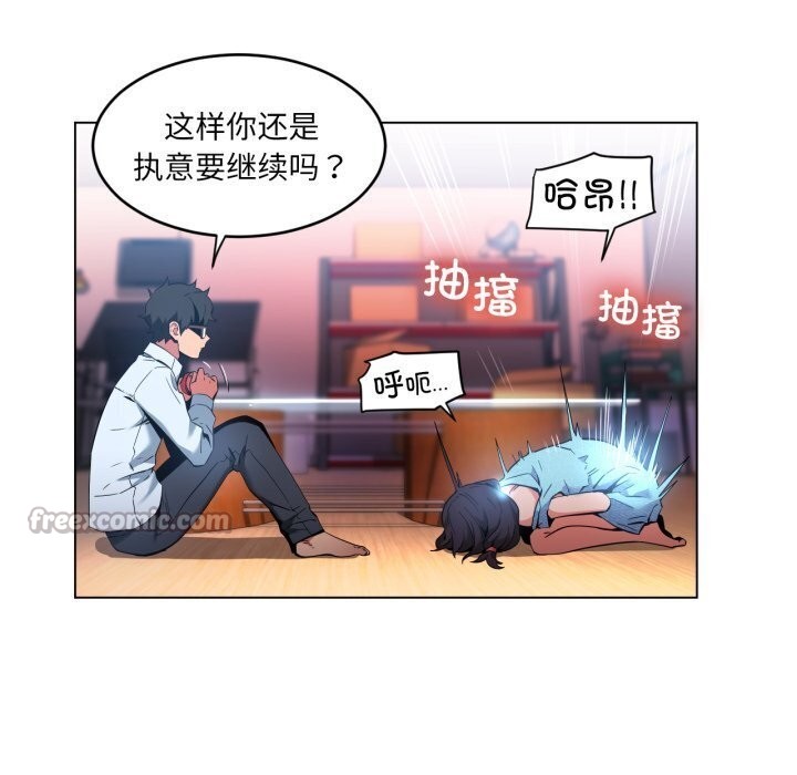 [韩国漫画] 她的直播间 剧情,青年#[97P]-44