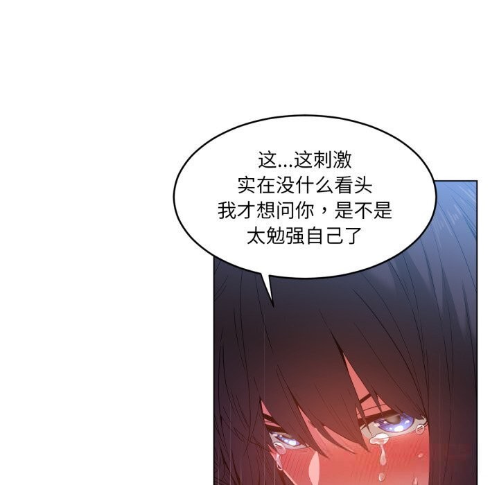 [韩国漫画] 她的直播间 剧情,青年#[97P]-45