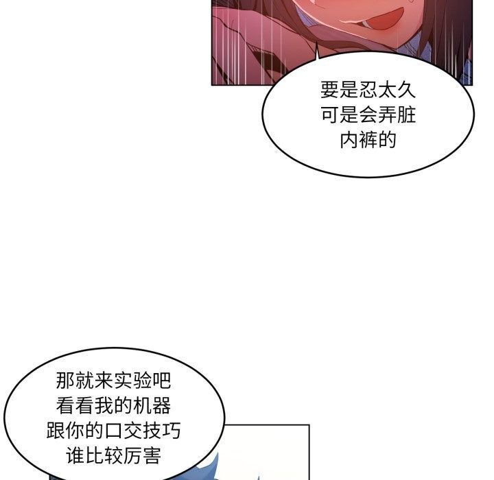 [韩国漫画] 她的直播间 剧情,青年#[97P]-46