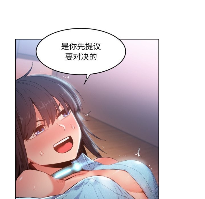 [韩国漫画] 她的直播间 剧情,青年#[97P]-60