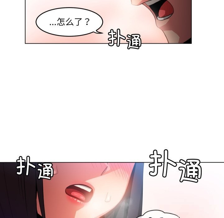 [韩国漫画] 她的直播间 剧情,青年#[97P]-92