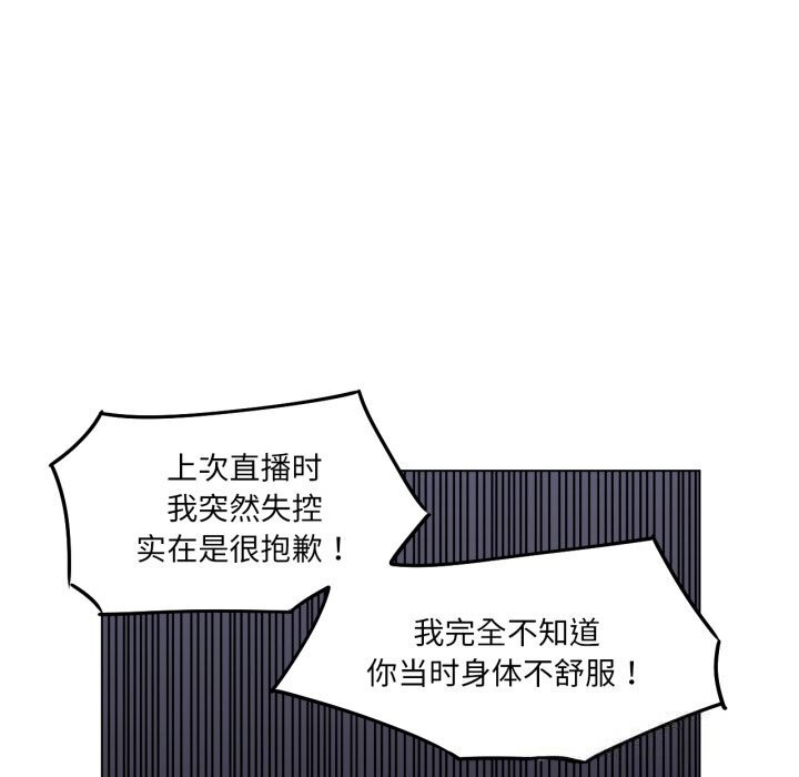 [韩国漫画] 她的直播间 剧情,青年#[91P]-26