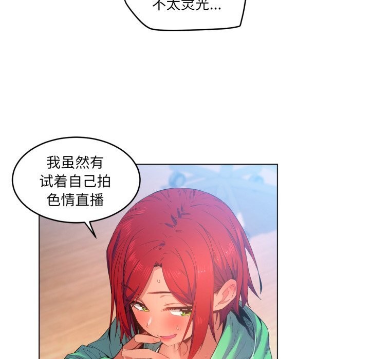 [韩国漫画] 她的直播间 剧情,青年#[91P]-49