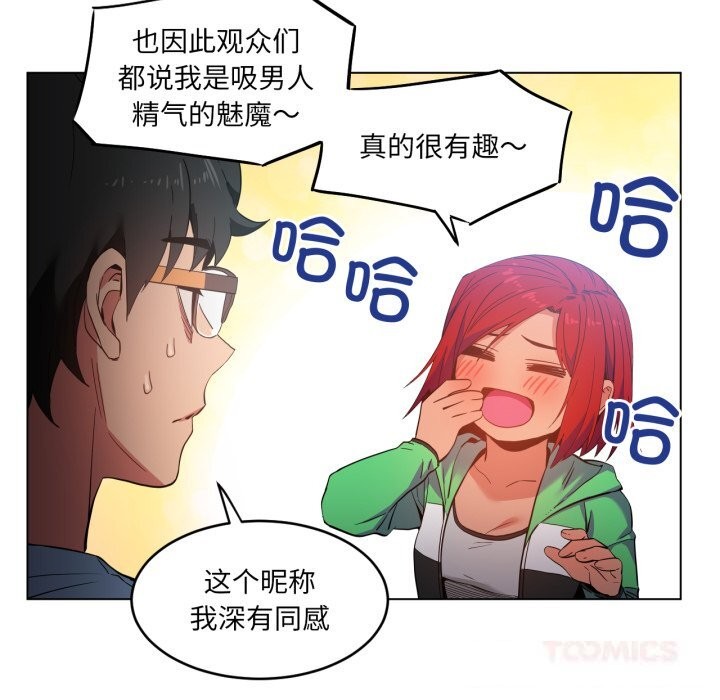 [韩国漫画] 她的直播间 剧情,青年#[91P]-54
