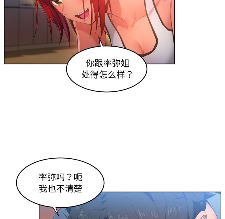 [韩国漫画] 她的直播间 剧情,青年#[91P]-64