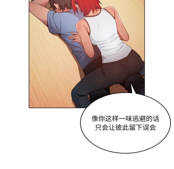 [韩国漫画] 她的直播间 剧情,青年#[91P]-73