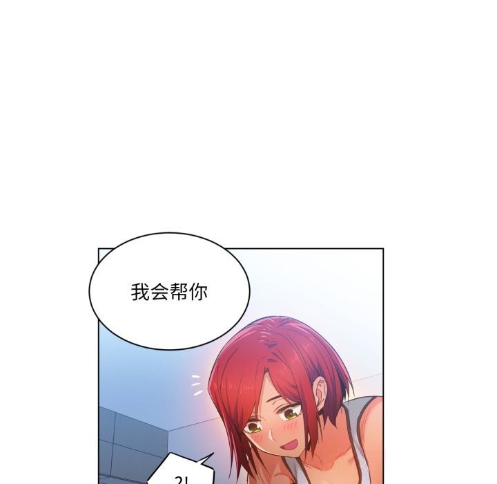 [韩国漫画] 她的直播间 剧情,青年#[91P]-88