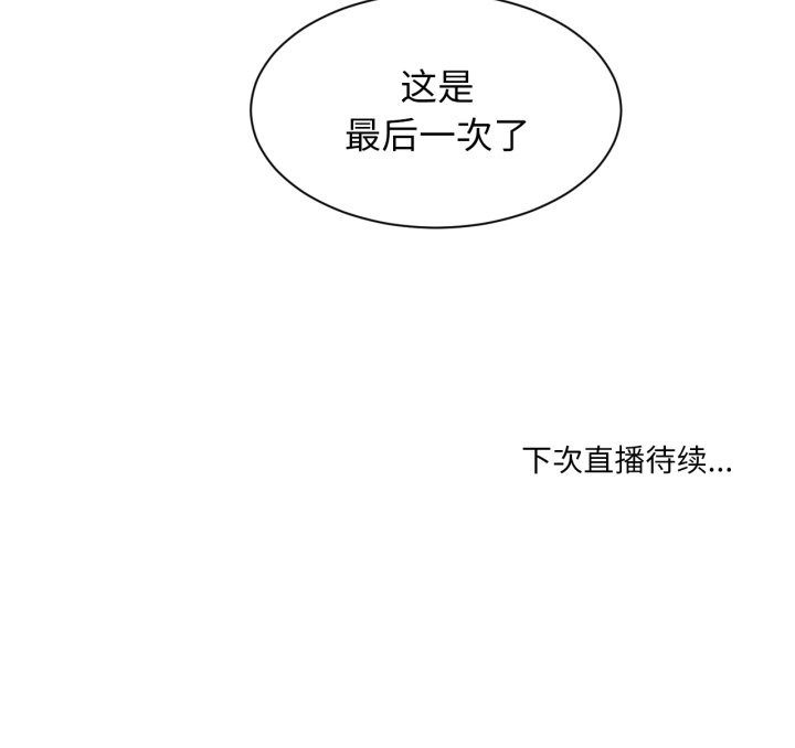 [韩国漫画] 她的直播间 剧情,青年#[91P]-90