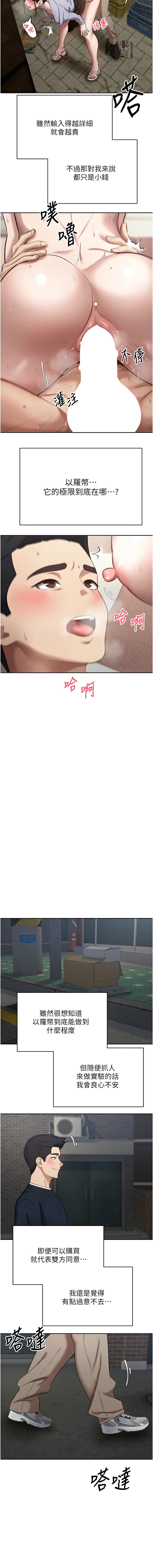 [韩国漫画] 币转人生 剧情,巨乳大奶,全彩,职场#[15P]-13