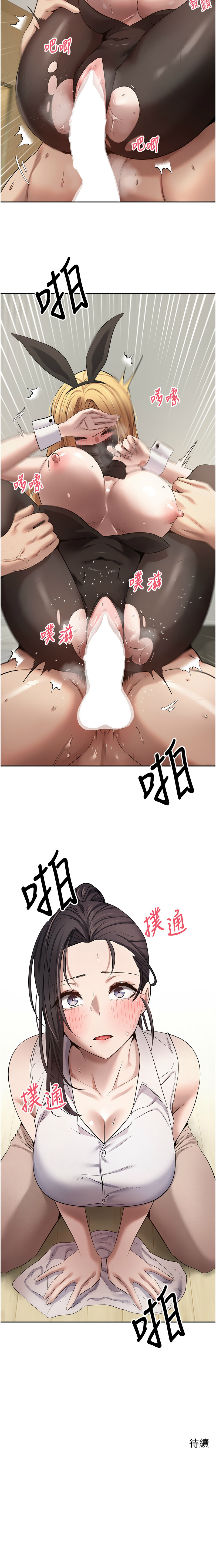 [韩国漫画] 币转人生 剧情,巨乳大奶,全彩,职场#[14P]-14