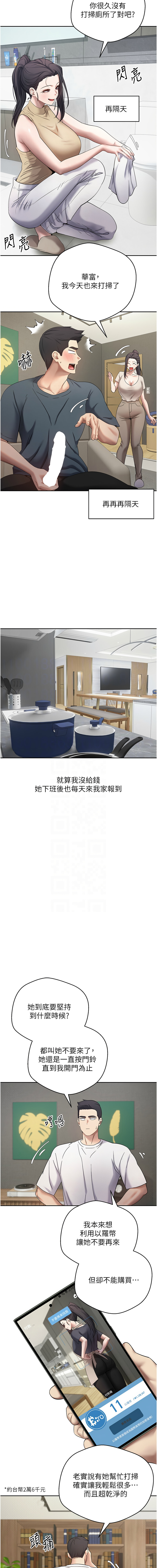 [韩国漫画] 币转人生 剧情,巨乳大奶,全彩,职场#[14P]-9