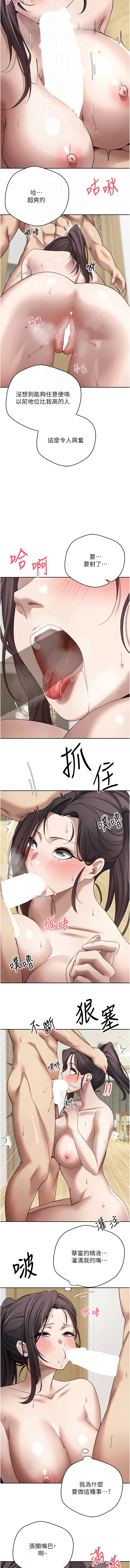 [韩国漫画] 币转人生 剧情,巨乳大奶,全彩,职场#[13P]-4