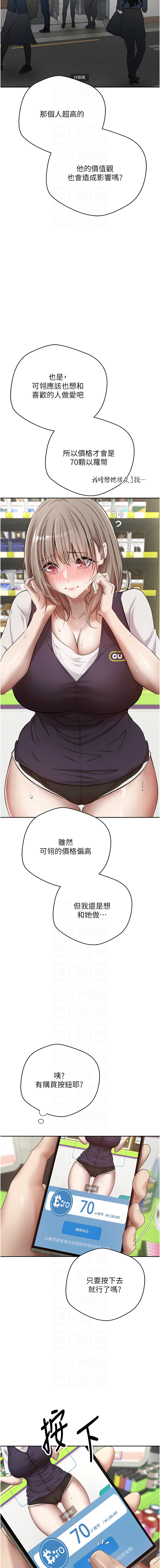 [韩国漫画] 币转人生 剧情,巨乳大奶,全彩,职场#[17P]-10