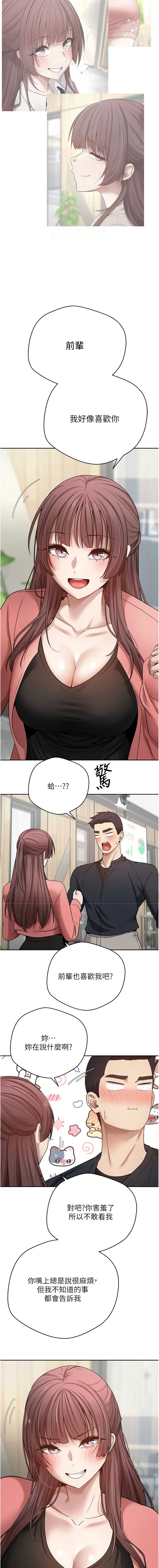 [韩国漫画] 币转人生 剧情,巨乳大奶,全彩,职场#[14P]-12