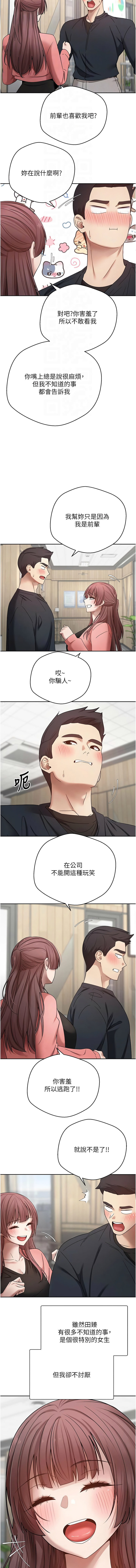 [韩国漫画] 币转人生 剧情,巨乳大奶,全彩,职场#[13P]-4