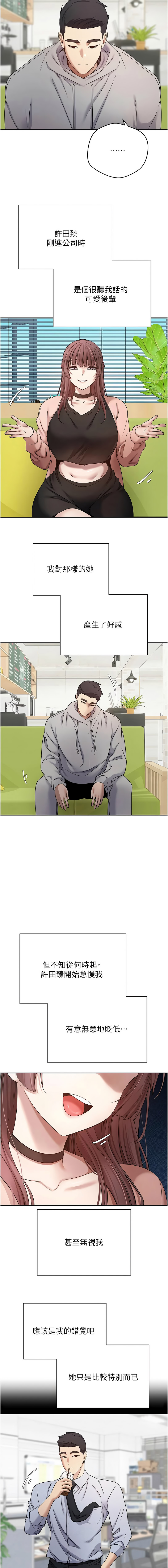 [韩国漫画] 币转人生 剧情,巨乳大奶,全彩,职场#[13P]-7