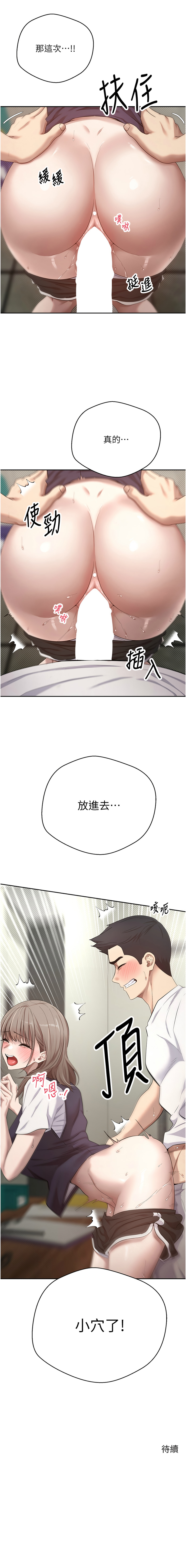 [韩国漫画] 币转人生 剧情,巨乳大奶,全彩,职场#[16P]-16