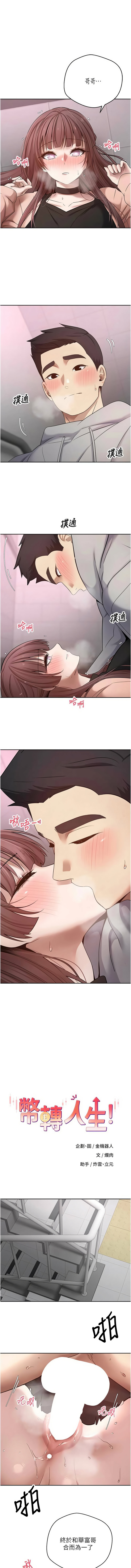 [韩国漫画] 币转人生 剧情,巨乳大奶,全彩,职场#[15P]-1