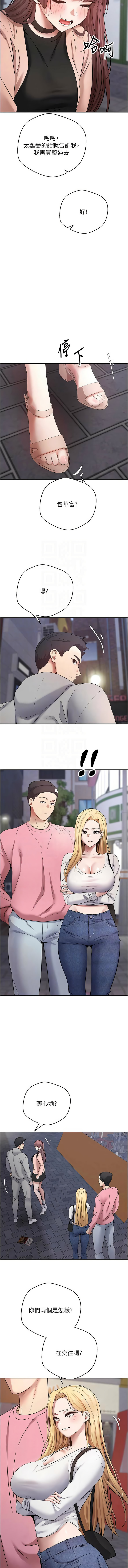 [韩国漫画] 币转人生 剧情,巨乳大奶,全彩,职场#[13P]-11