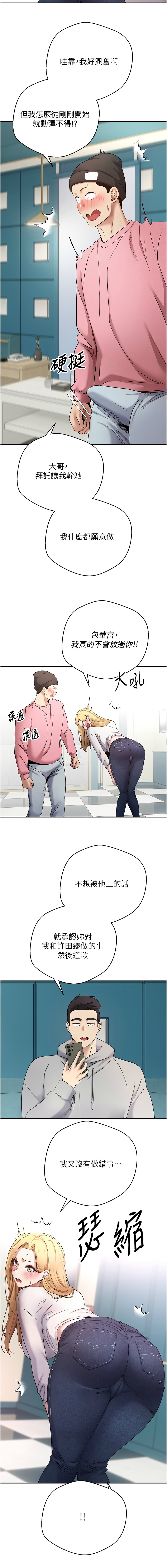 [韩国漫画] 币转人生 剧情,巨乳大奶,全彩,职场#[14P]-13