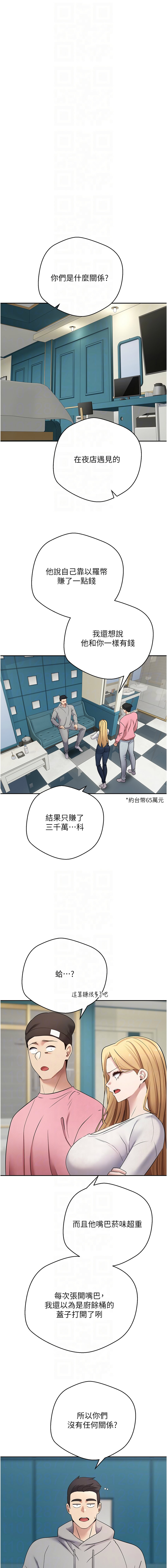 [韩国漫画] 币转人生 剧情,巨乳大奶,全彩,职场#[14P]-8