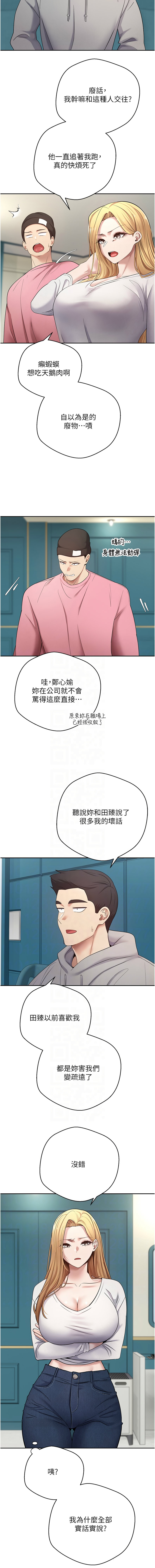 [韩国漫画] 币转人生 剧情,巨乳大奶,全彩,职场#[14P]-9