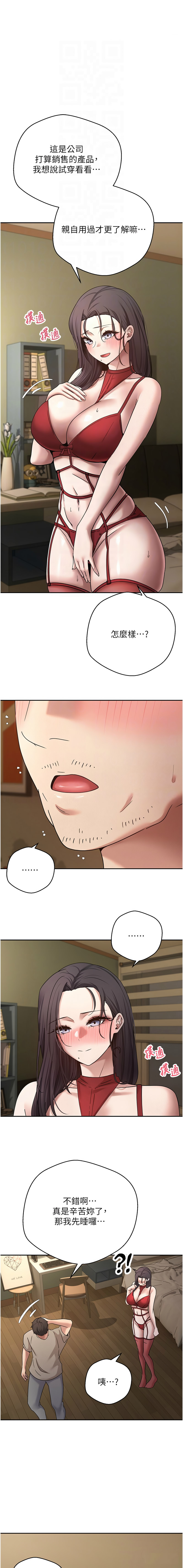 [韩国漫画] 币转人生 剧情,巨乳大奶,全彩,职场#[15P]-11