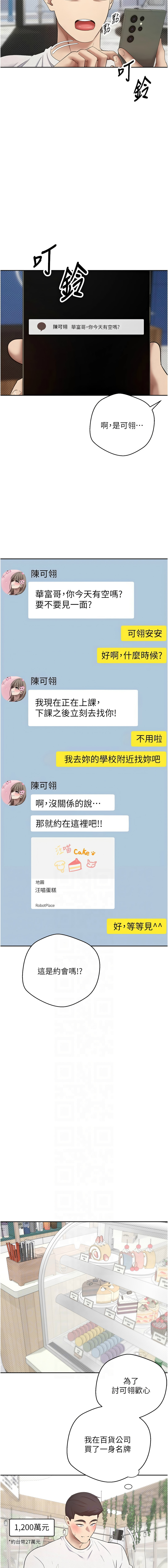 [韩国漫画] 币转人生 剧情,巨乳大奶,全彩,职场#[17P]-6