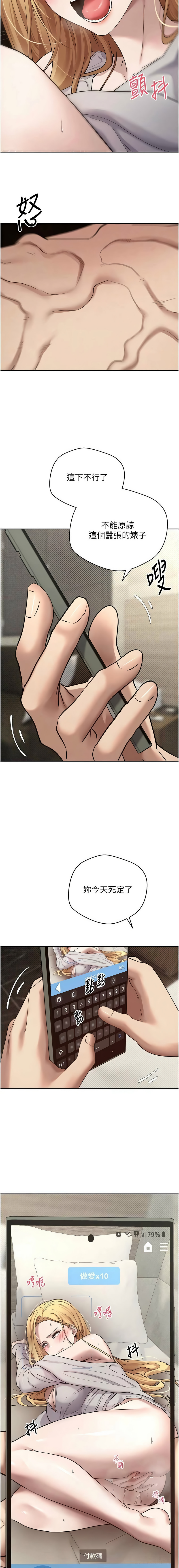 [韩国漫画] 币转人生 剧情,巨乳大奶,全彩,职场#[17P]-16