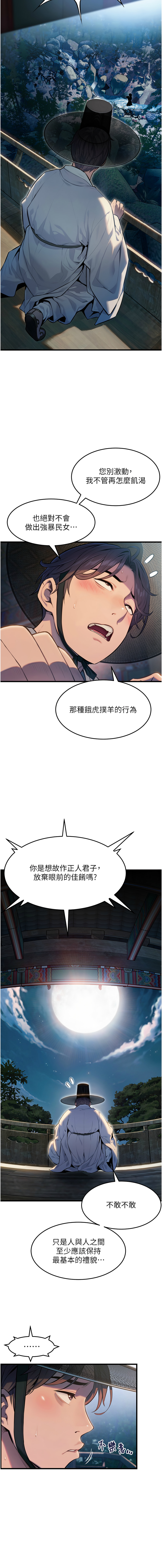 [韩国漫画] 命运：贞洁欲女 剧情,熟女人妻,巨乳大奶,全彩#[11P]-6