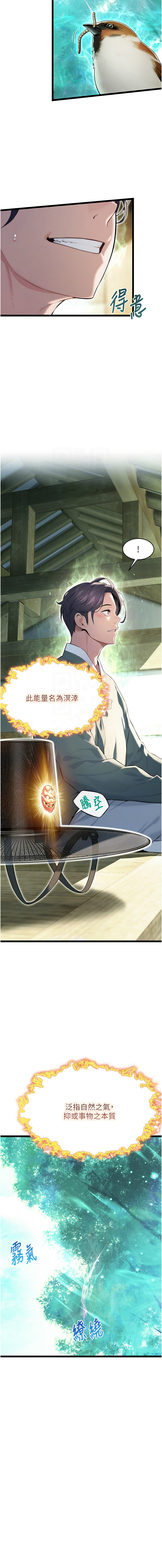 [韩国漫画] 命运：贞洁欲女 剧情,熟女人妻,巨乳大奶,全彩#[12P]-5