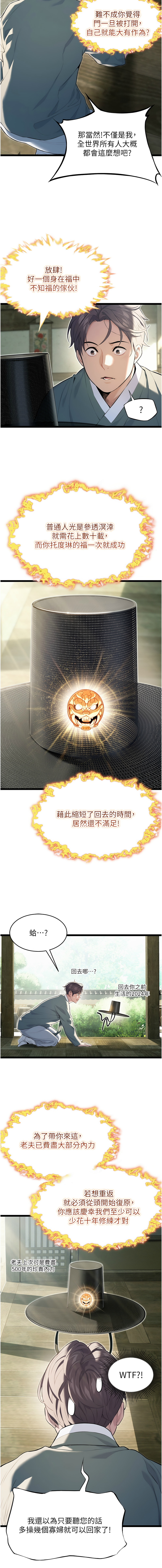 [韩国漫画] 命运：贞洁欲女 剧情,熟女人妻,巨乳大奶,全彩#[12P]-7