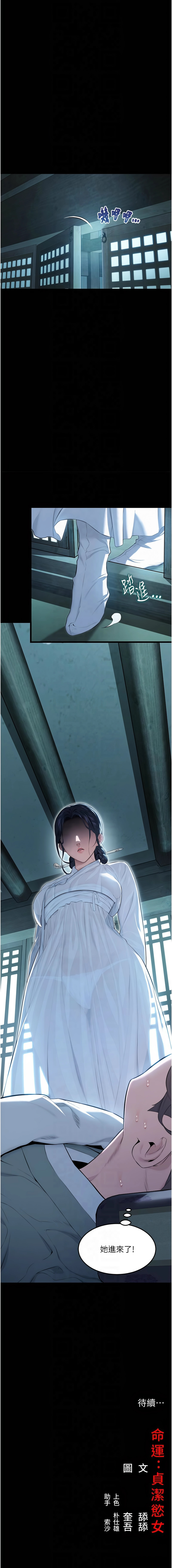 [韩国漫画] 命运：贞洁欲女 剧情,熟女人妻,巨乳大奶,全彩#[15P]-15