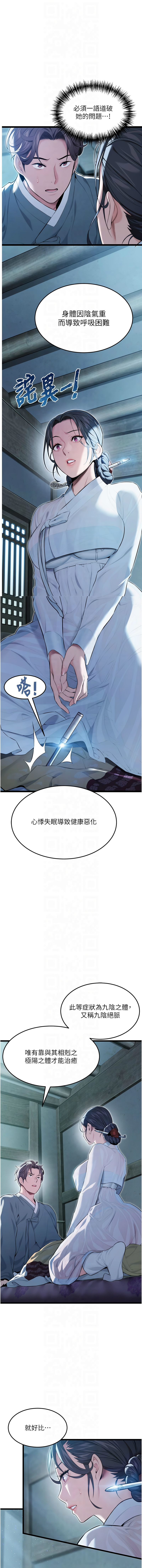 [韩国漫画] 命运：贞洁欲女 剧情,熟女人妻,巨乳大奶,全彩#[16P]-1