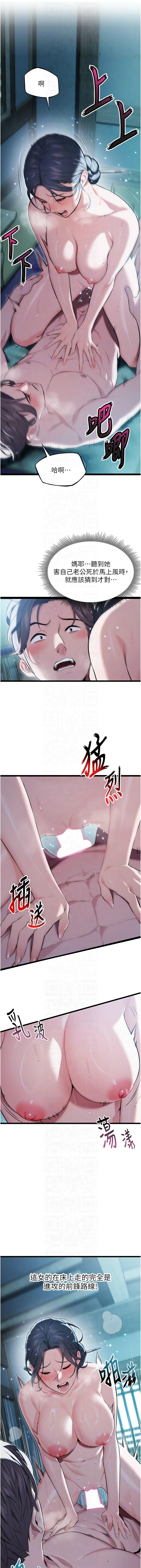 [韩国漫画] 命运：贞洁欲女 剧情,熟女人妻,巨乳大奶,全彩#[16P]-10