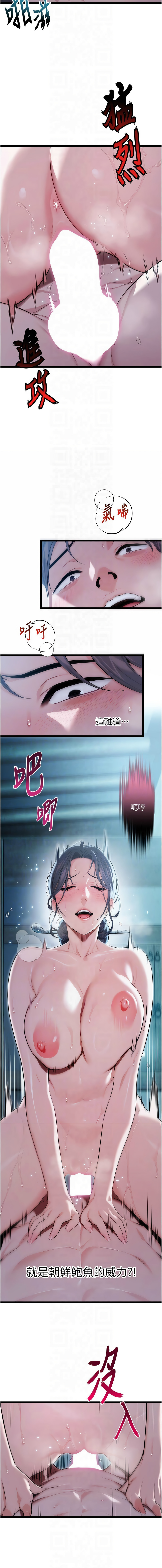 [韩国漫画] 命运：贞洁欲女 剧情,熟女人妻,巨乳大奶,全彩#[16P]-11